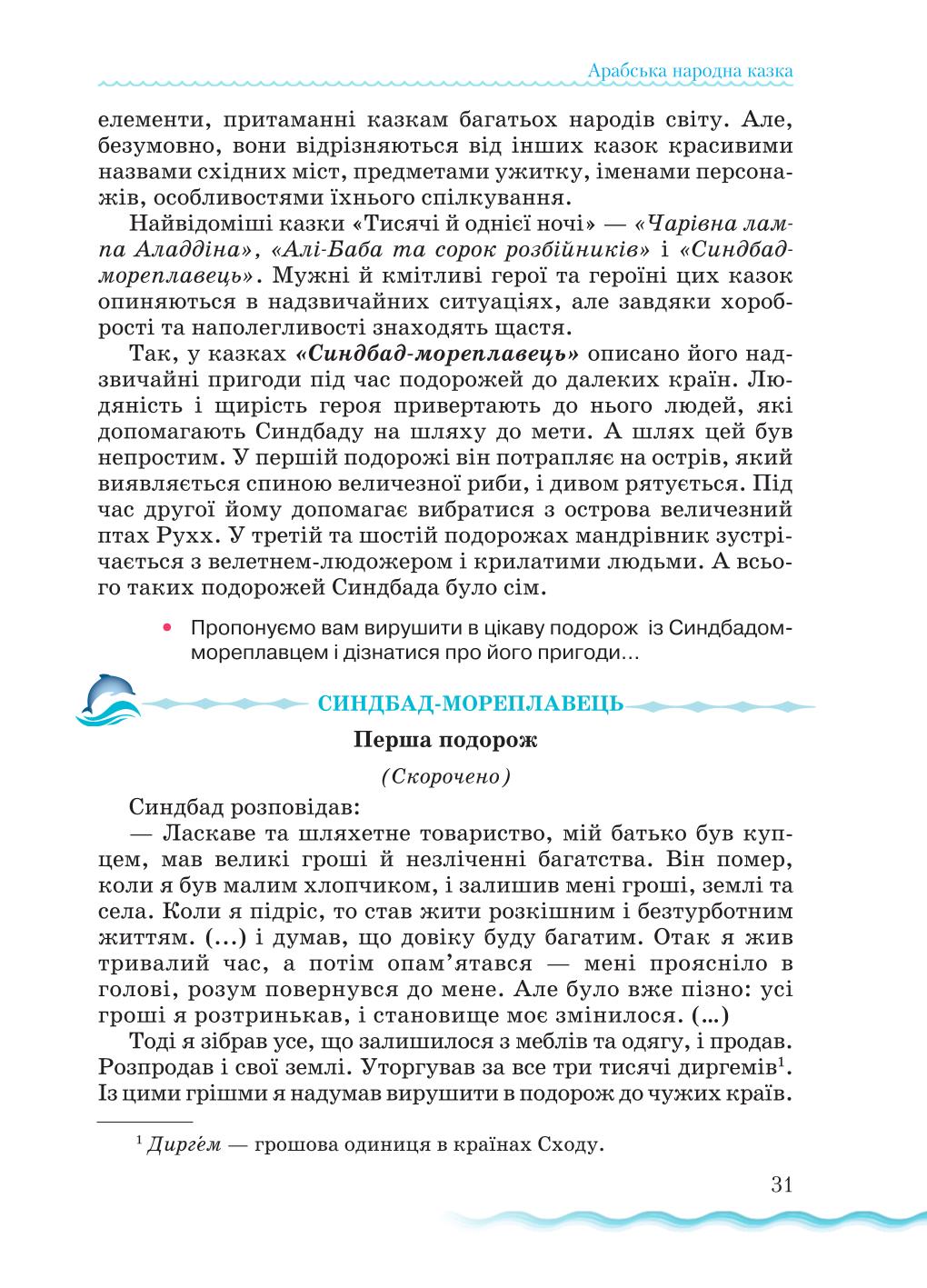 Мініатюра 31