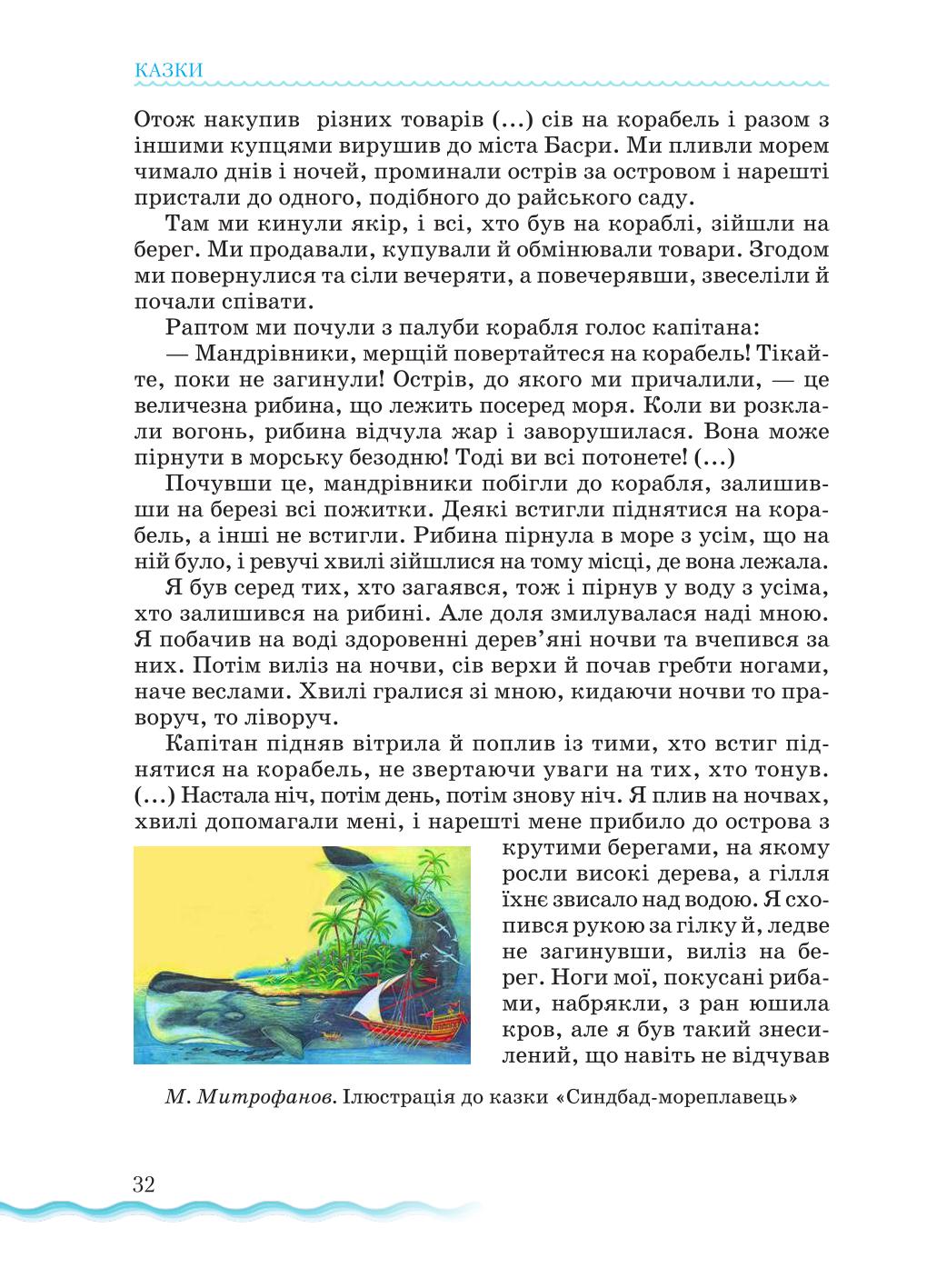 Мініатюра 32
