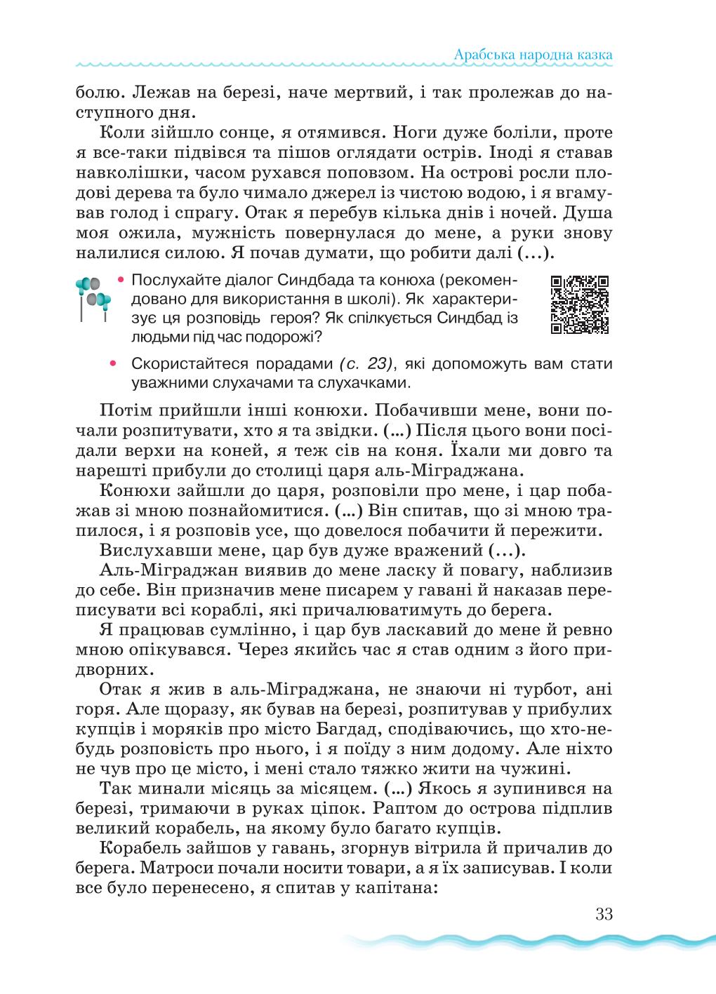 Мініатюра 33