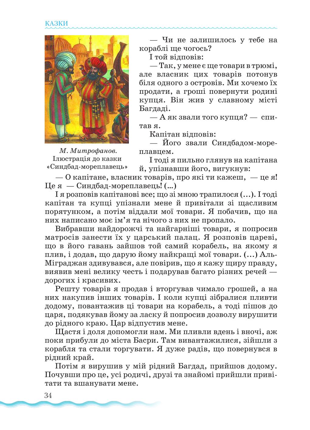 Мініатюра 34