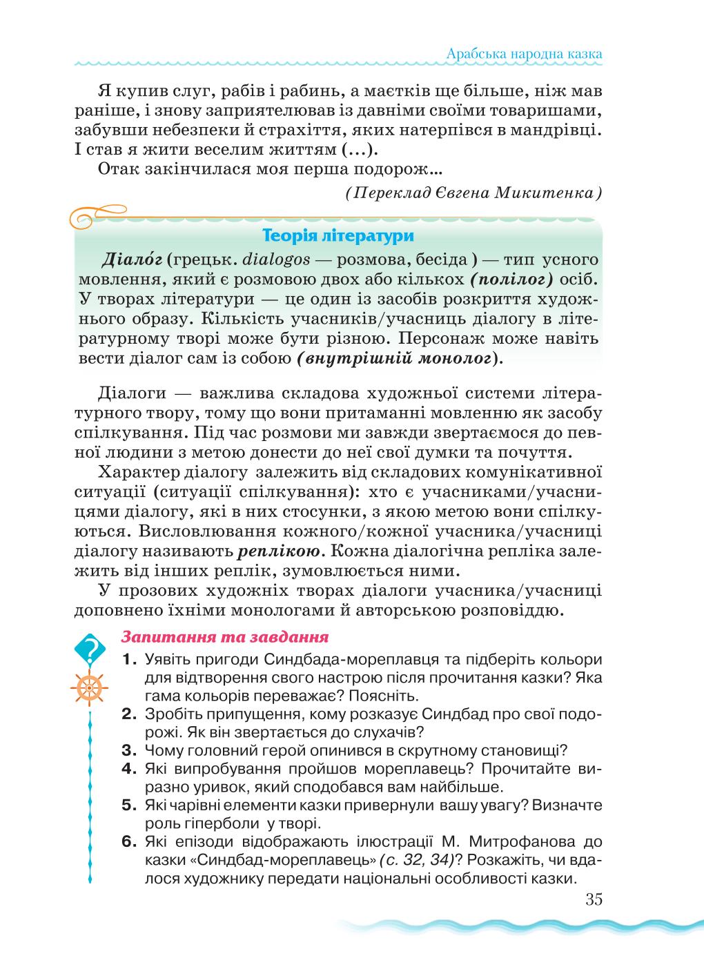 Мініатюра 35