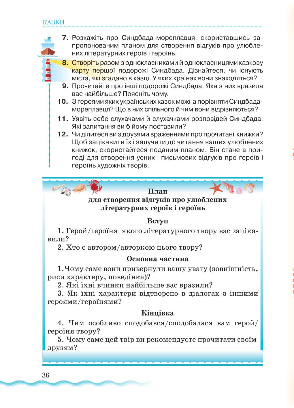 Мініатюра 36