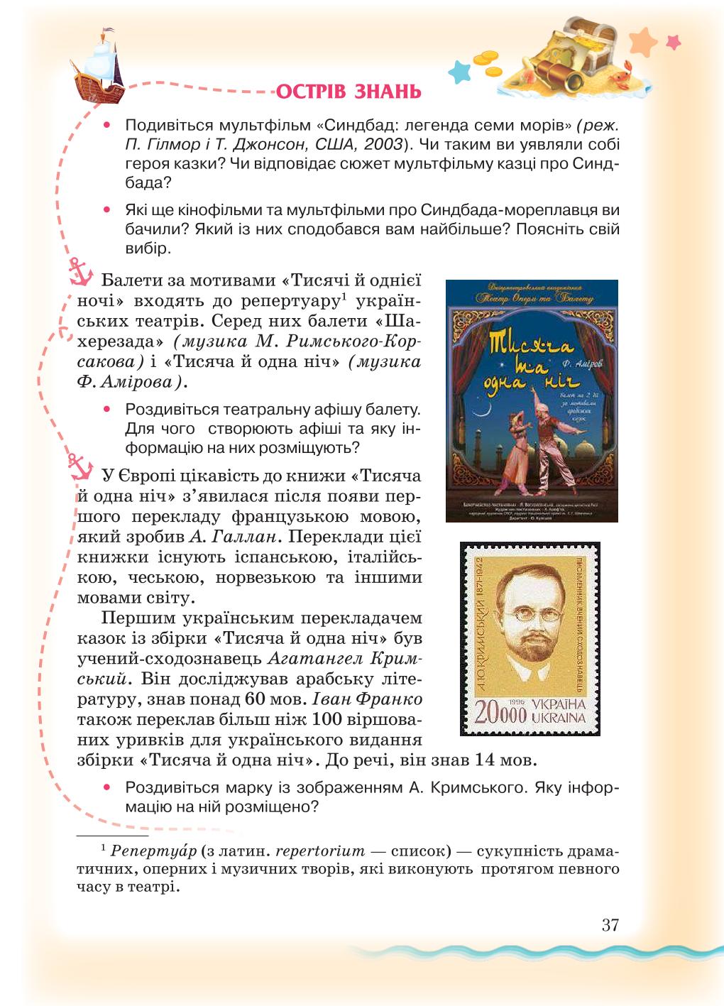 Мініатюра 37