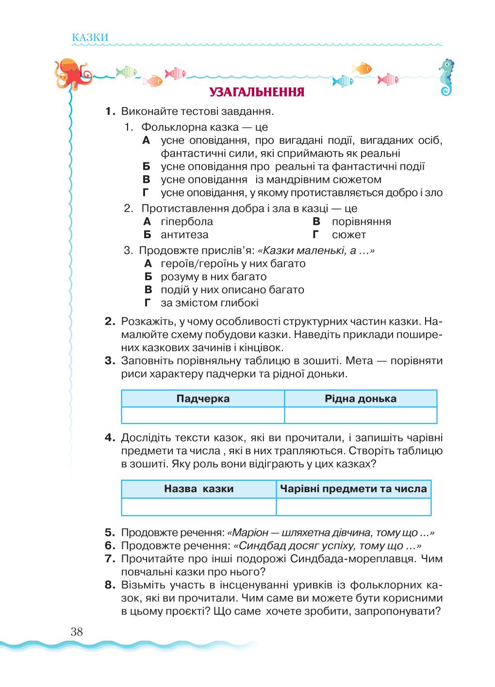 Мініатюра 38