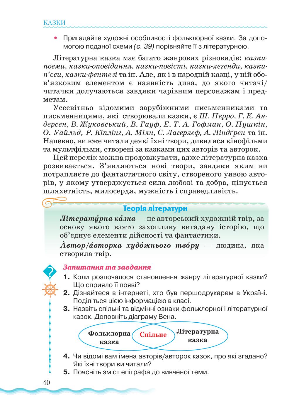 Мініатюра 40