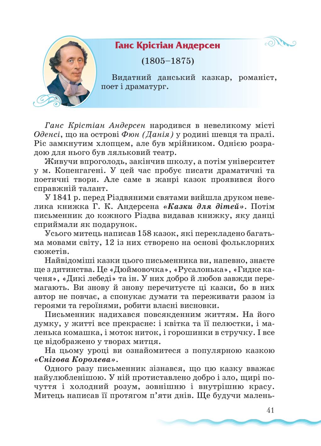Мініатюра 41