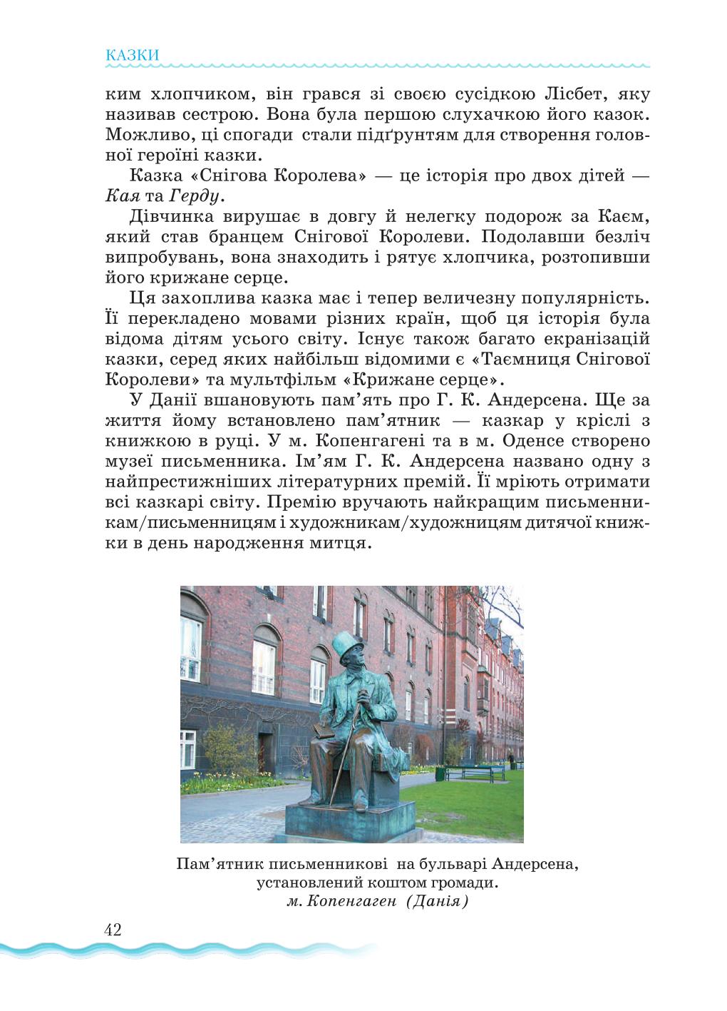 Мініатюра 42