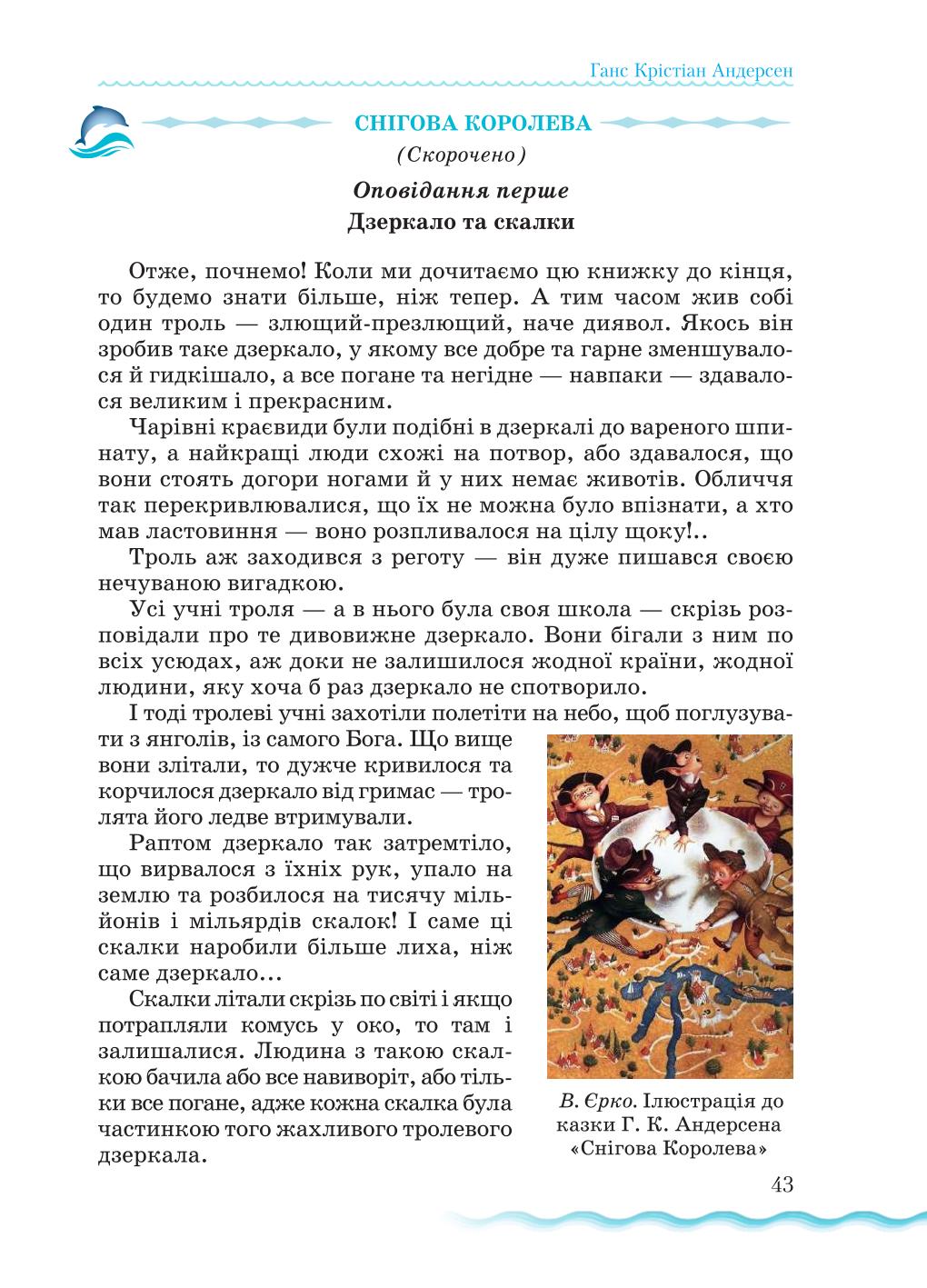 Мініатюра 43