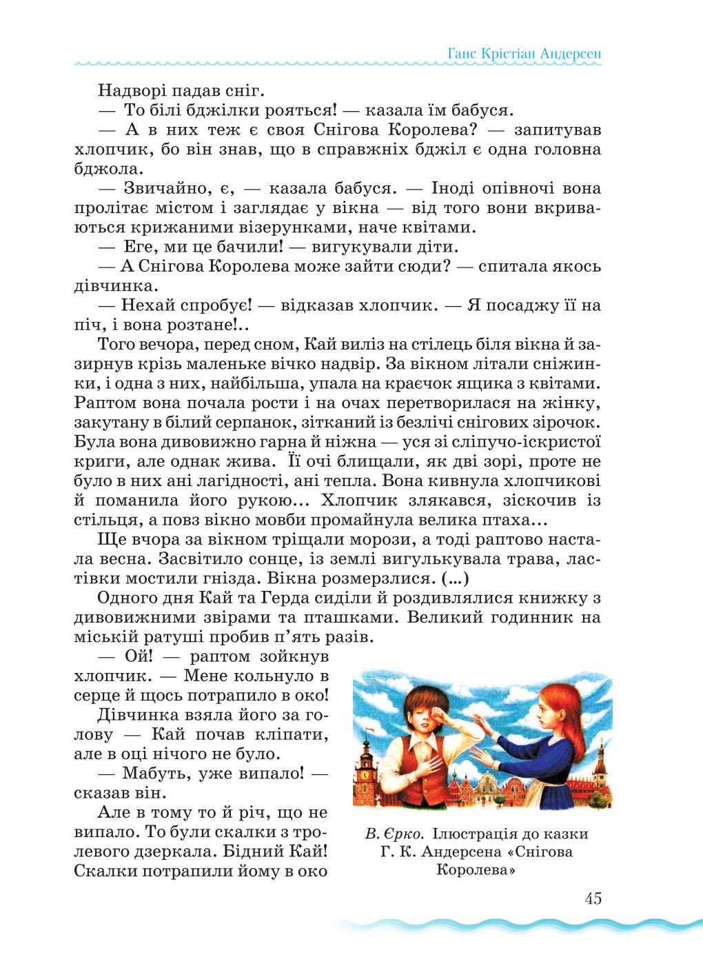 Мініатюра 45