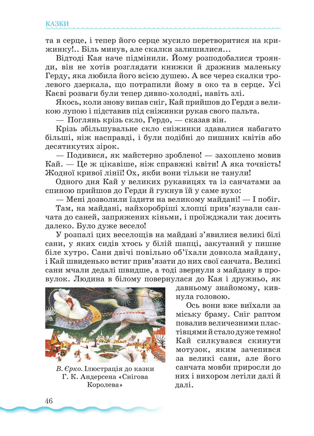 Мініатюра 46