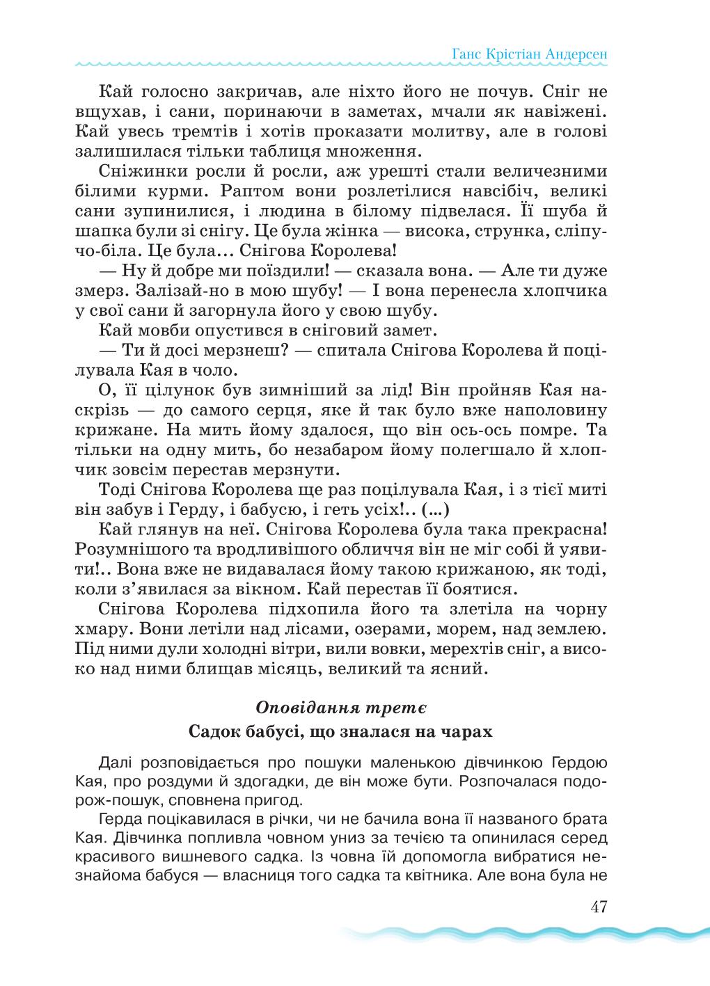 Мініатюра 47