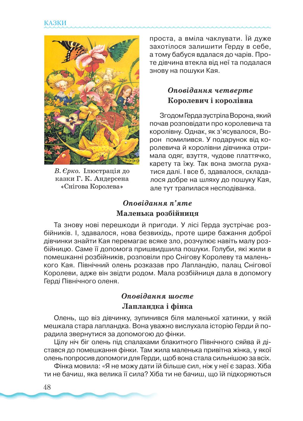 Мініатюра 48