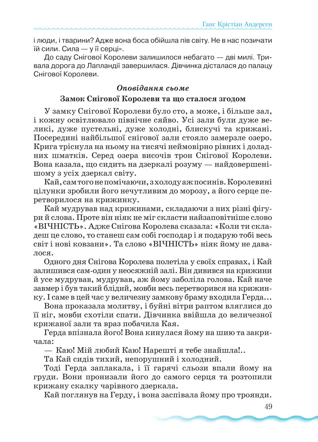 Мініатюра 49