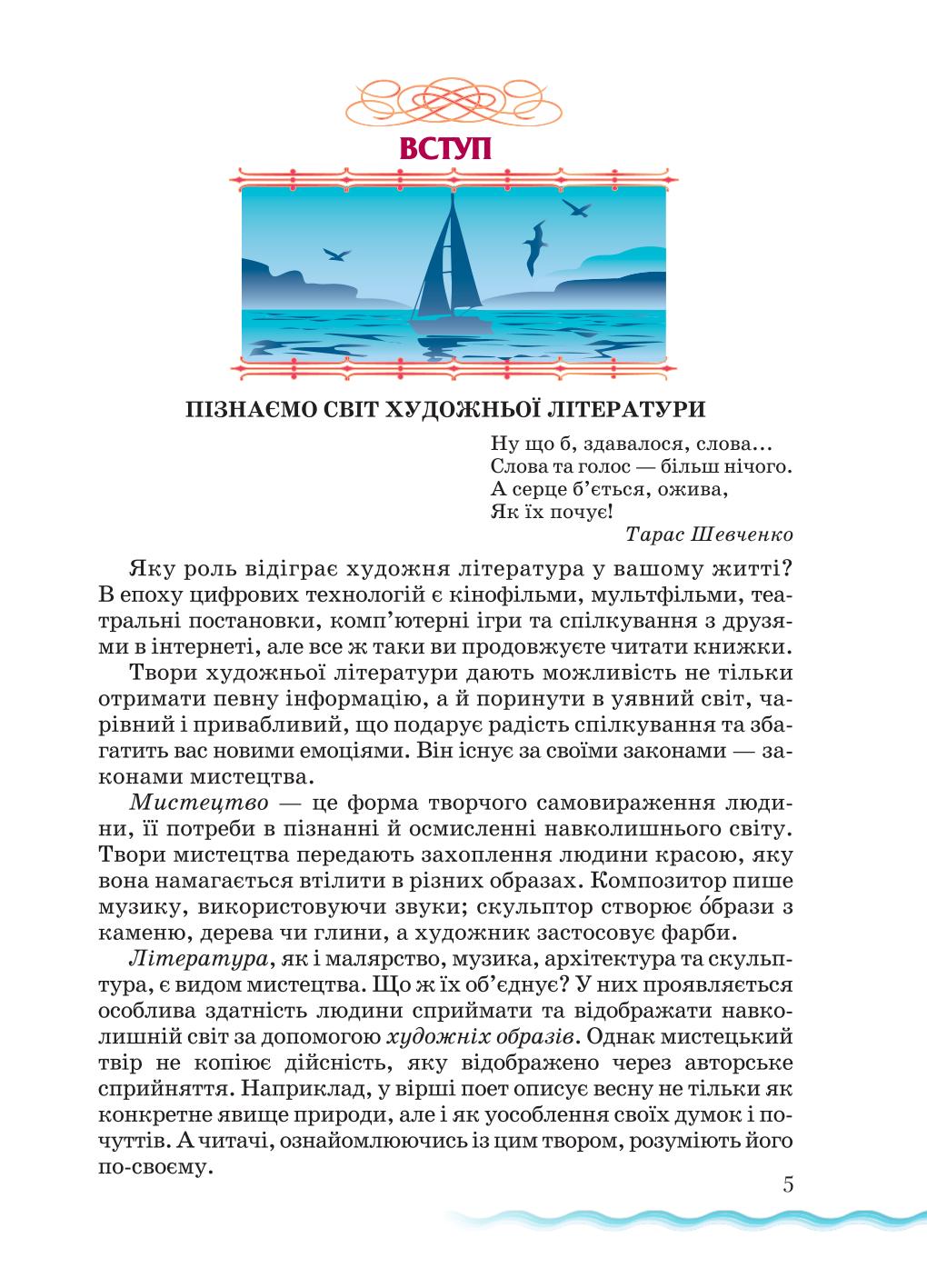 Мініатюра 5