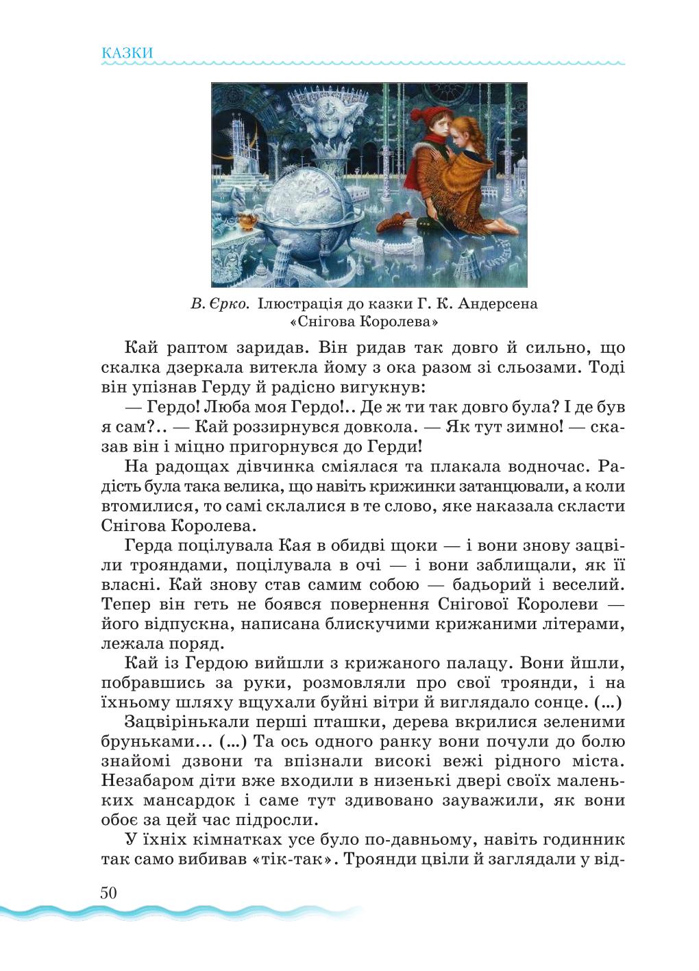 Мініатюра 50