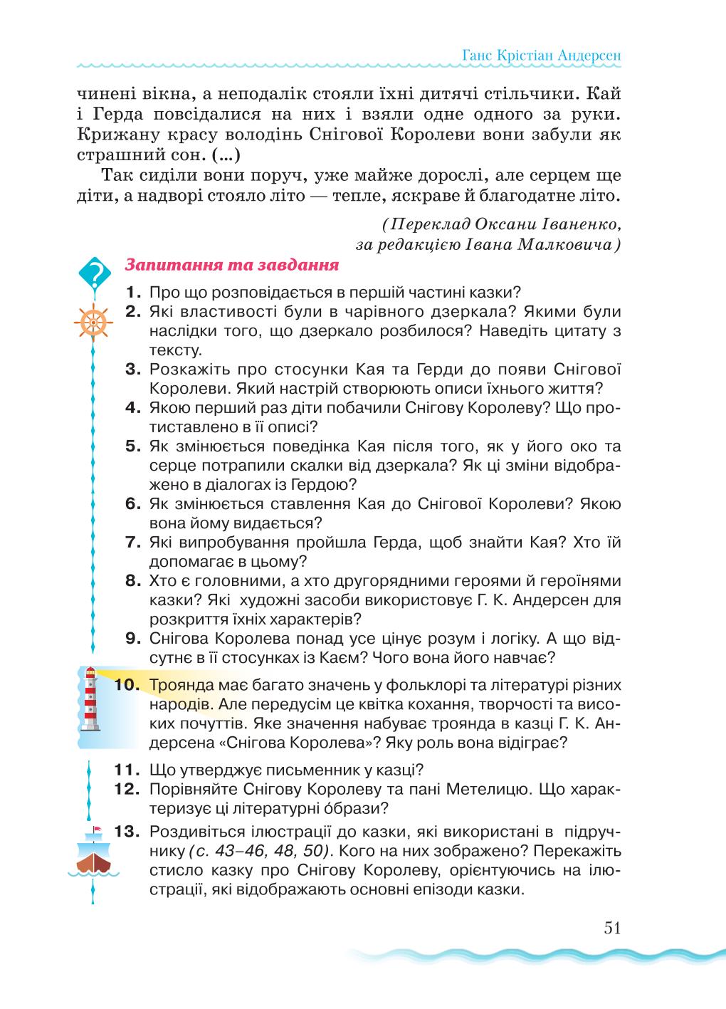 Мініатюра 51