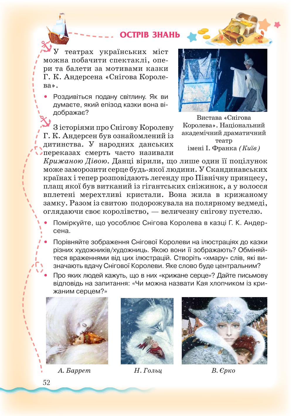 Мініатюра 52
