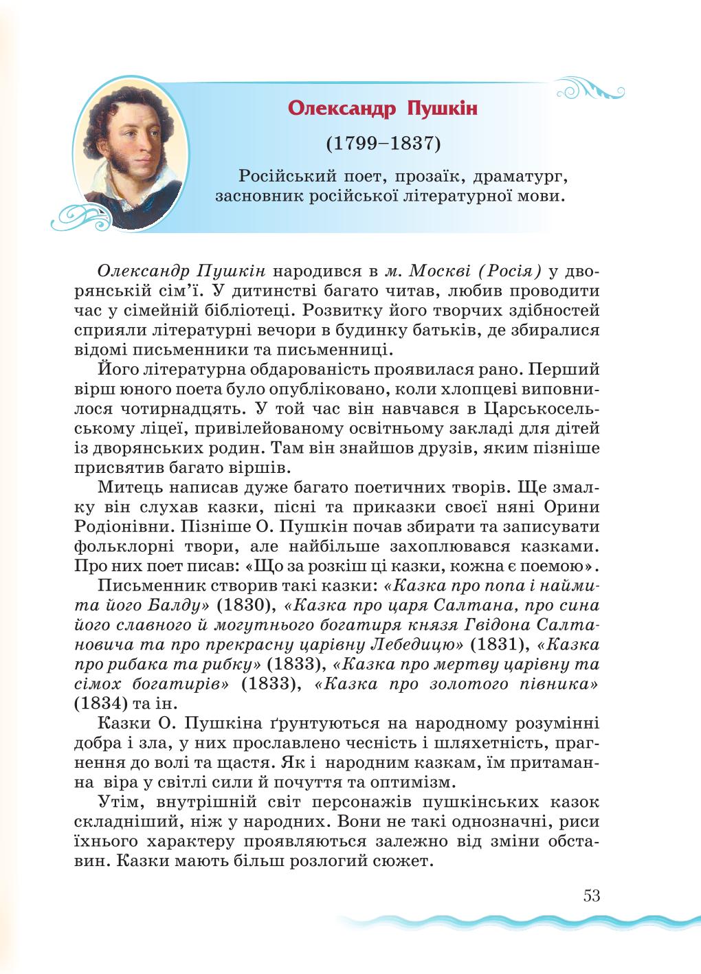 Мініатюра 53