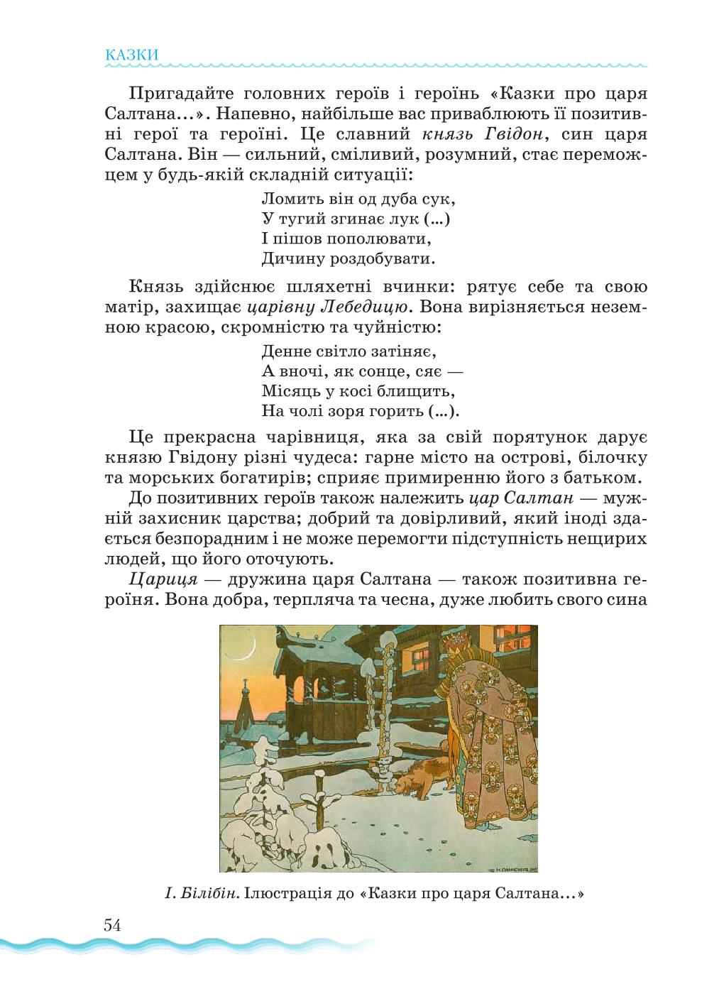 Мініатюра 54