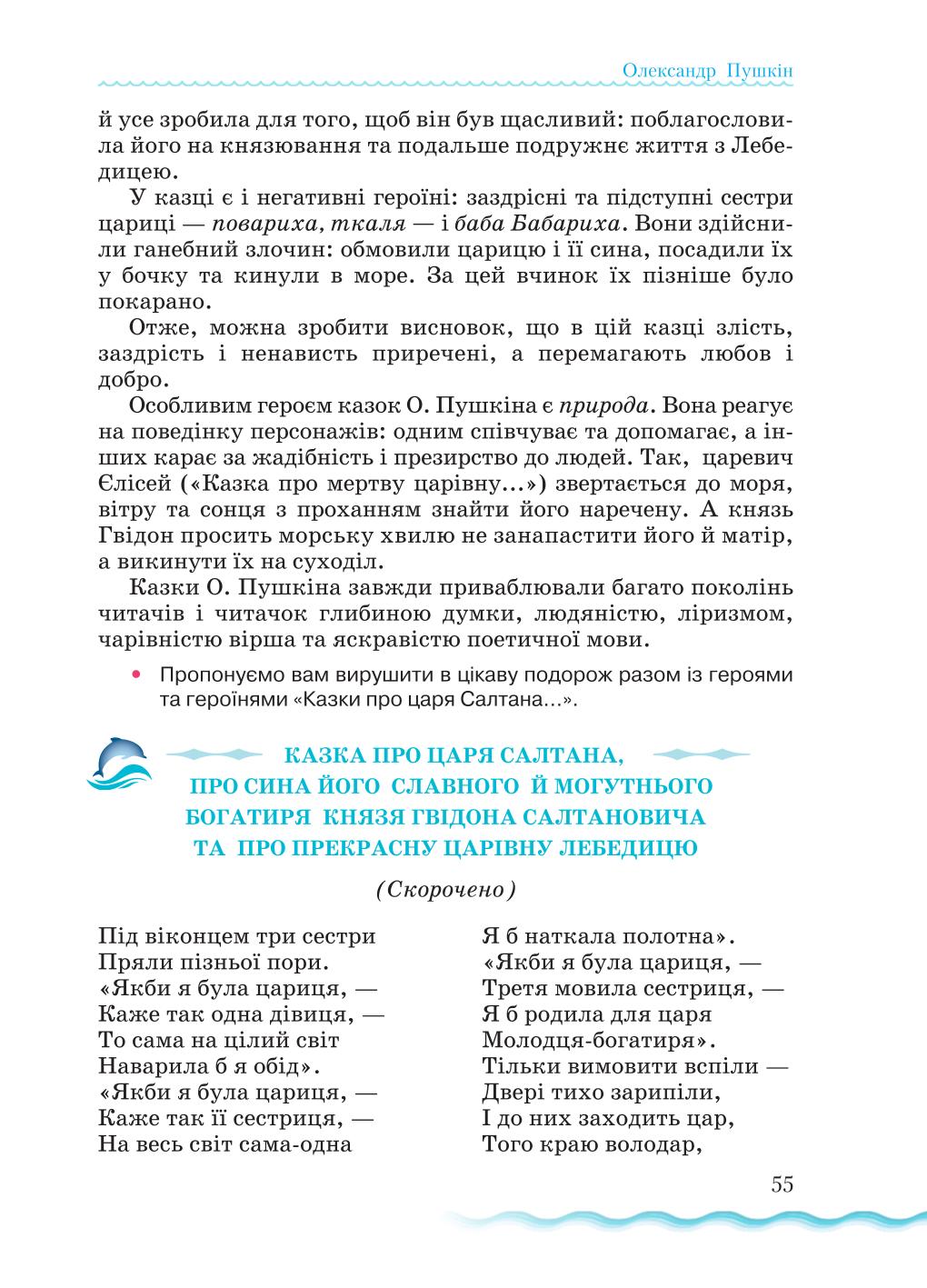 Мініатюра 55