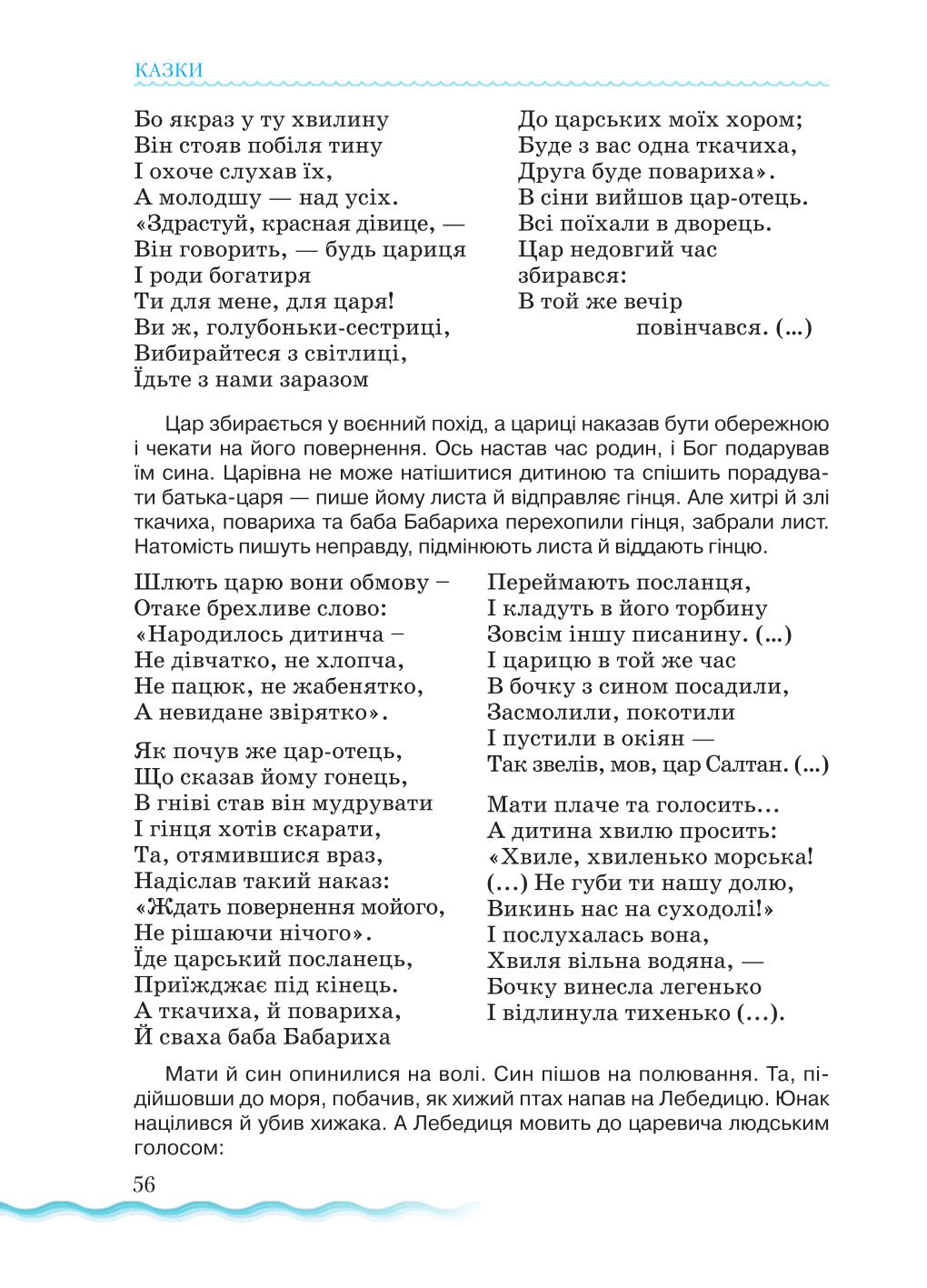 Мініатюра 56
