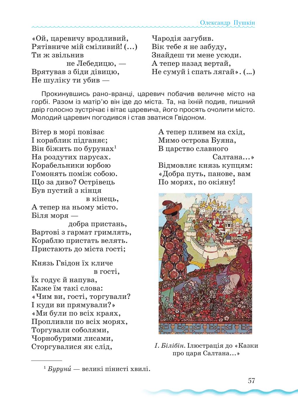 Мініатюра 57
