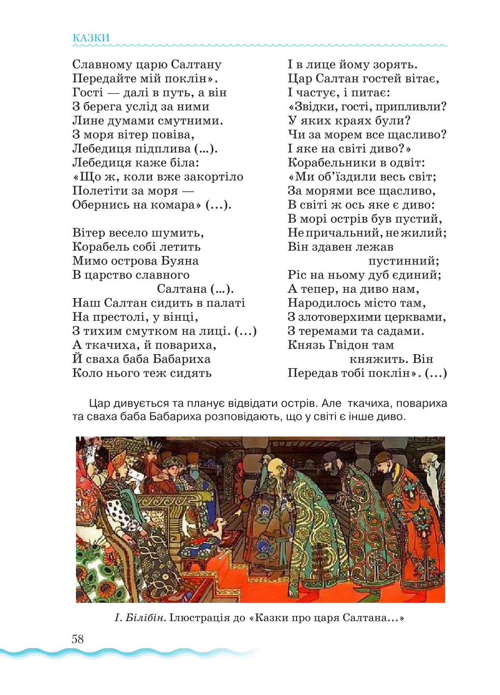Мініатюра 58