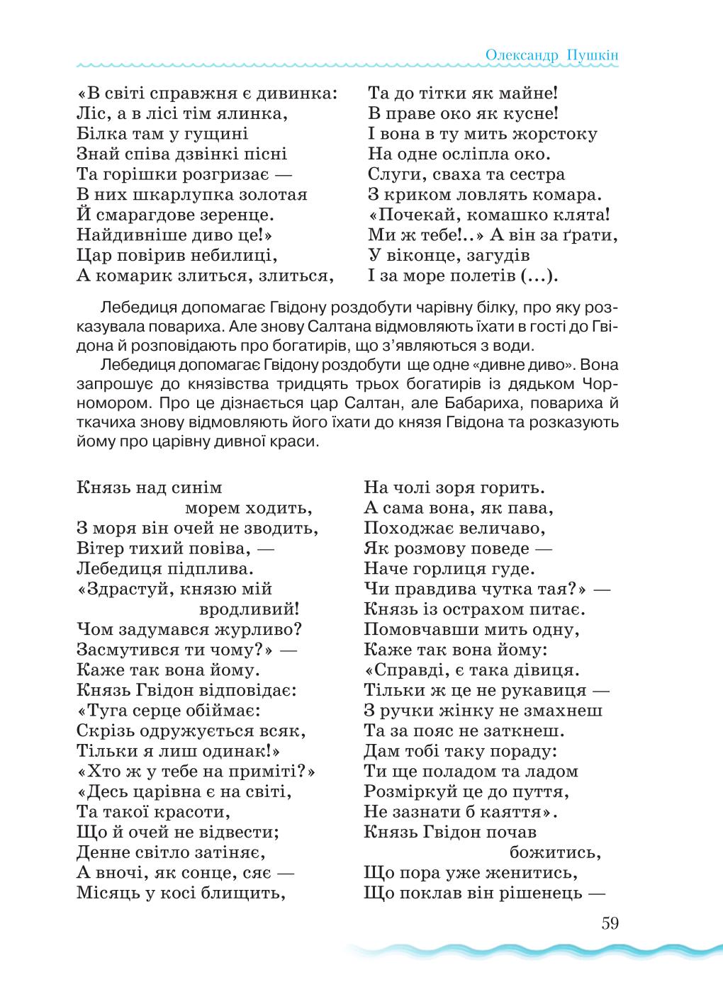 Мініатюра 59