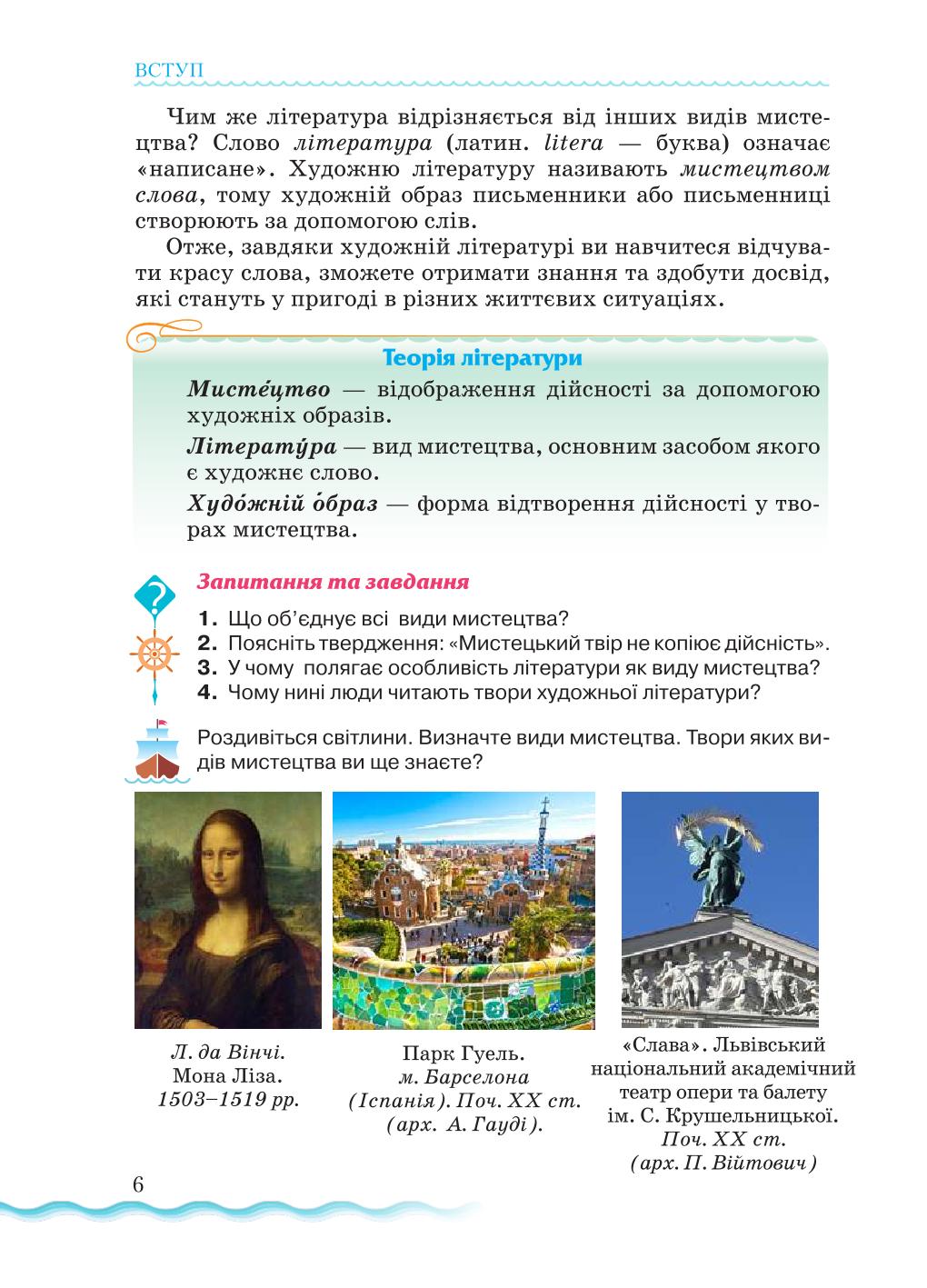 Мініатюра 6