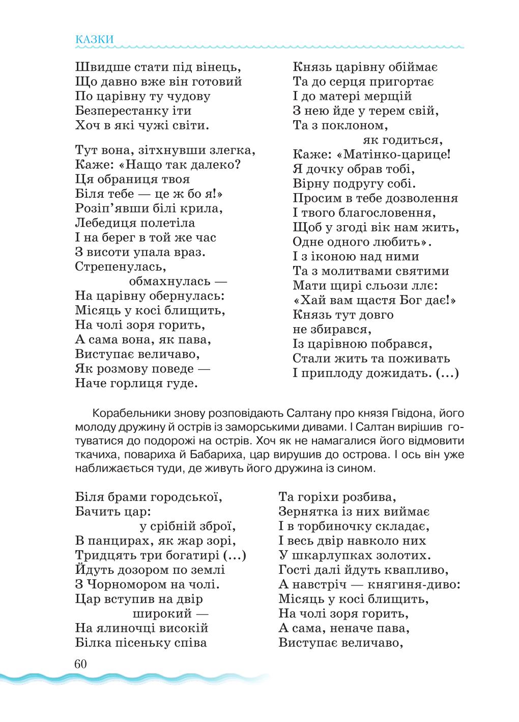 Мініатюра 60