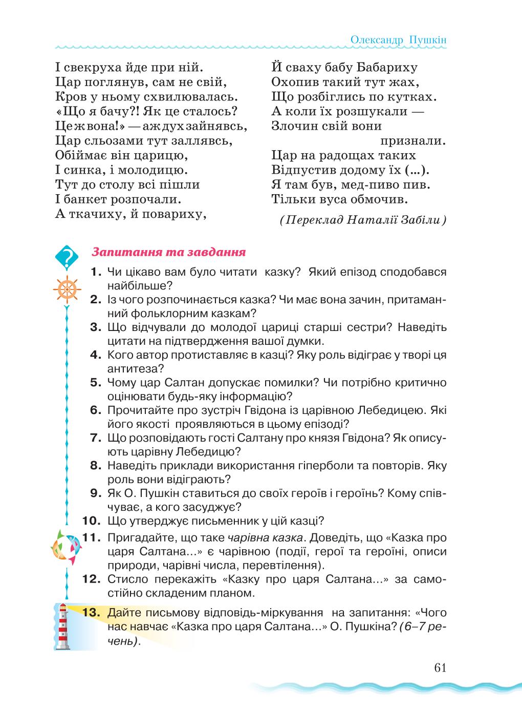 Мініатюра 61