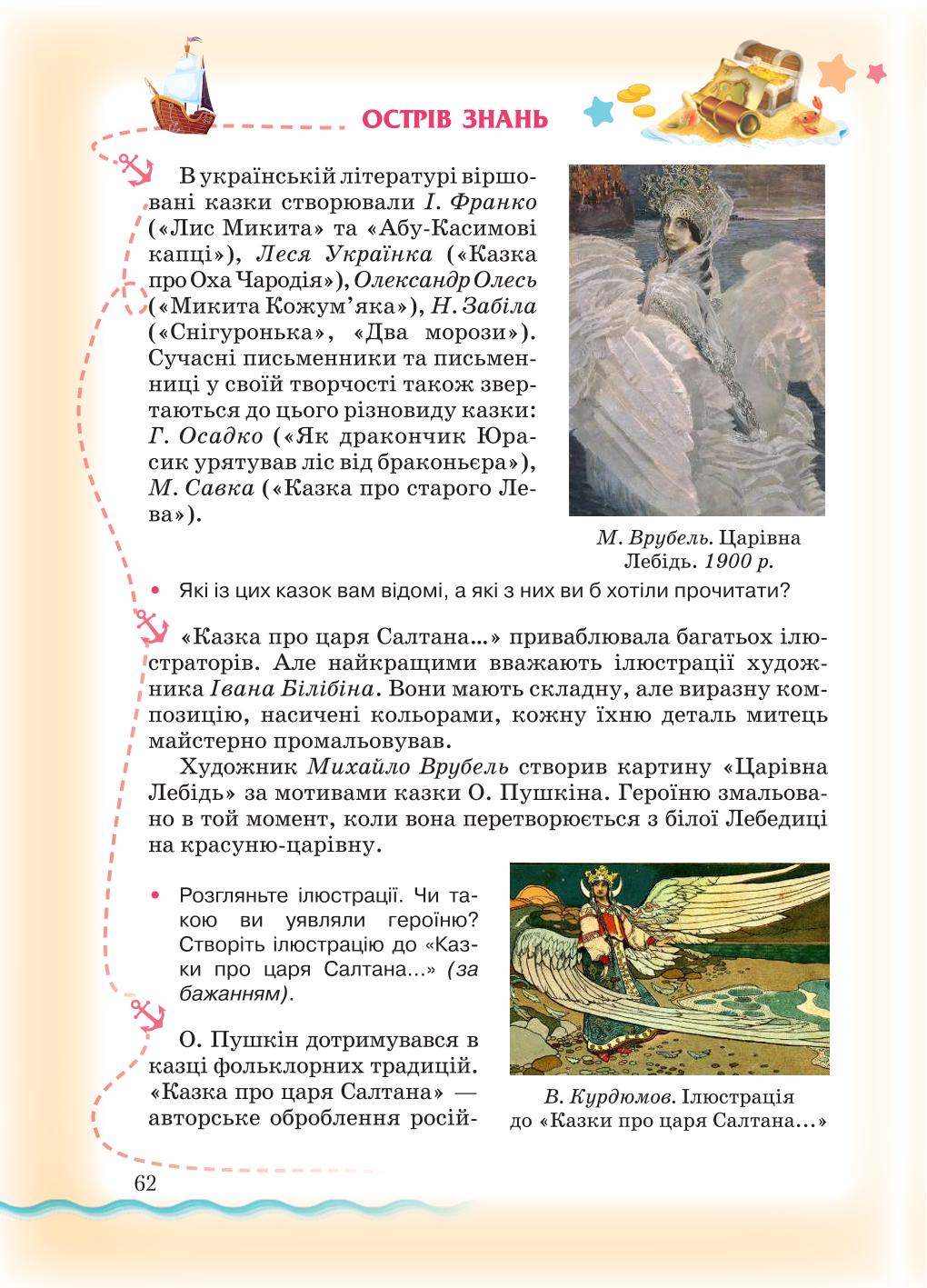 Мініатюра 62
