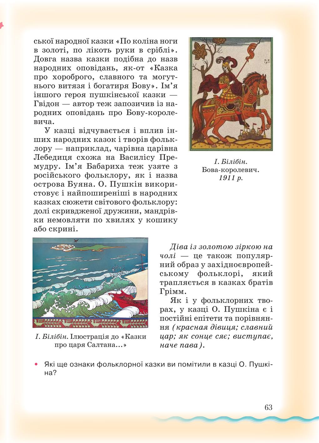Мініатюра 63