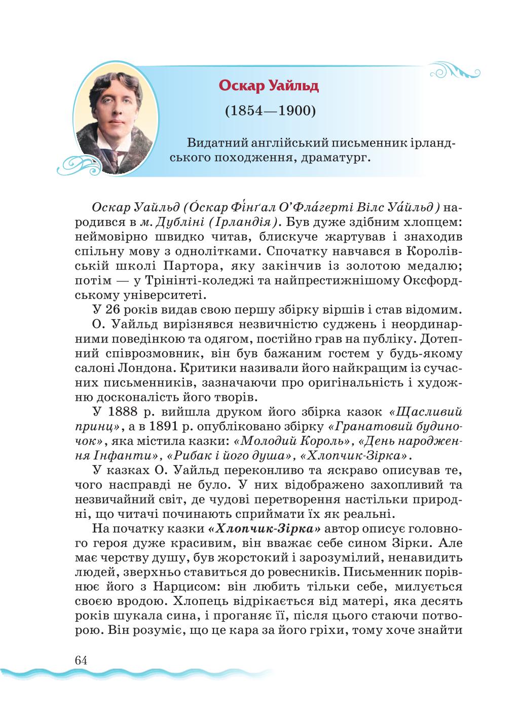 Мініатюра 64