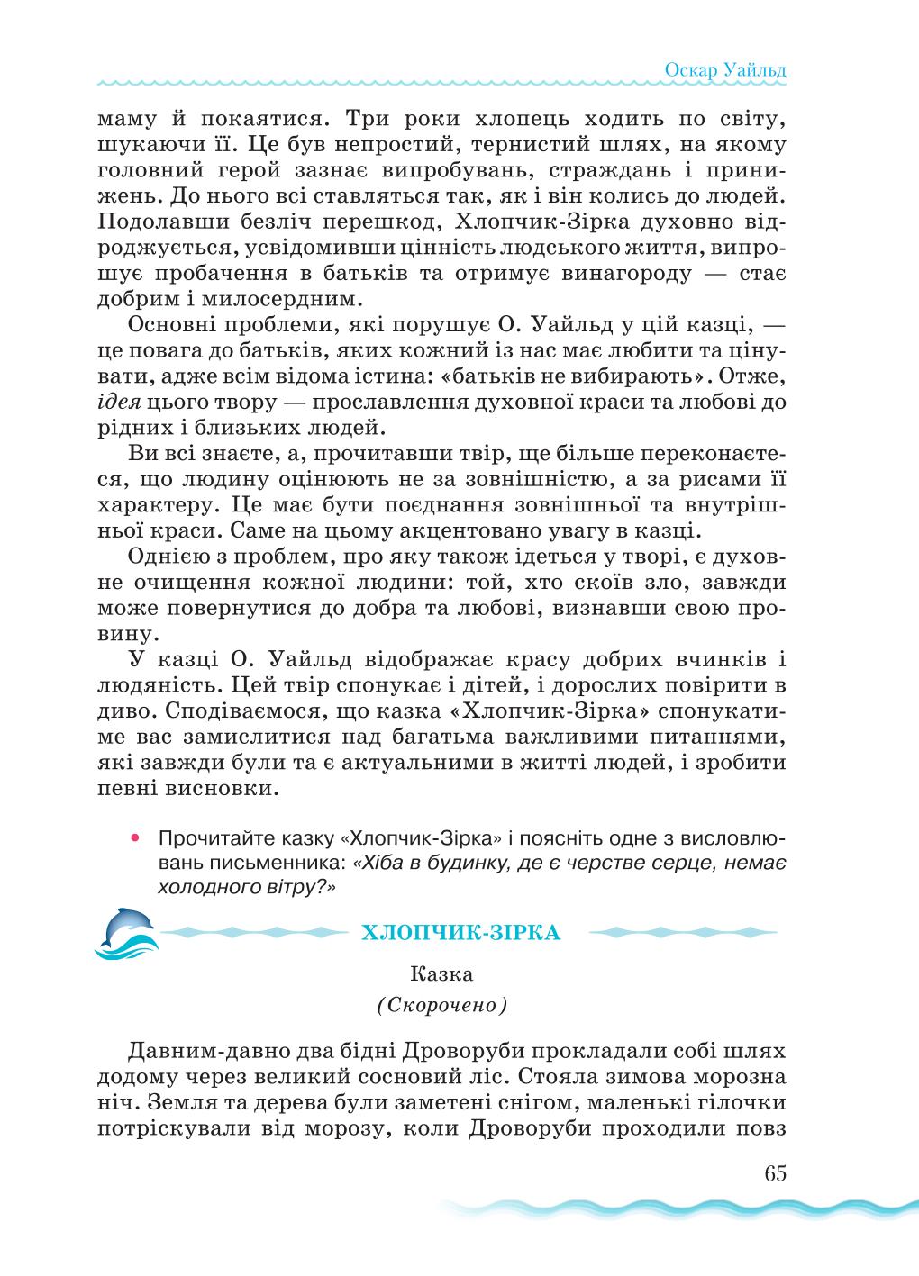 Мініатюра 65