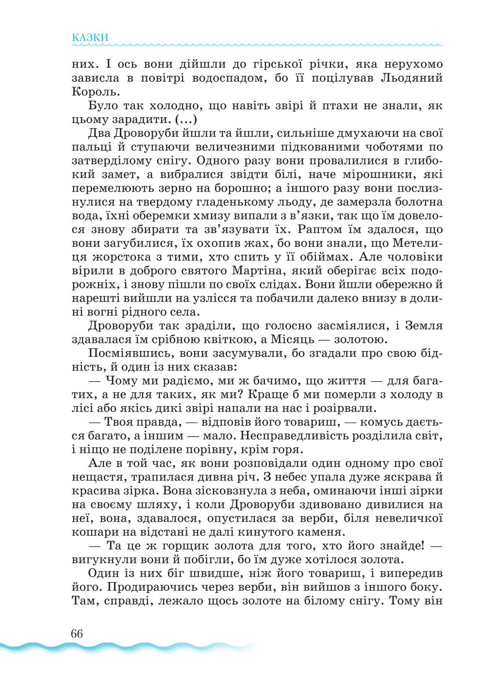 Мініатюра 66