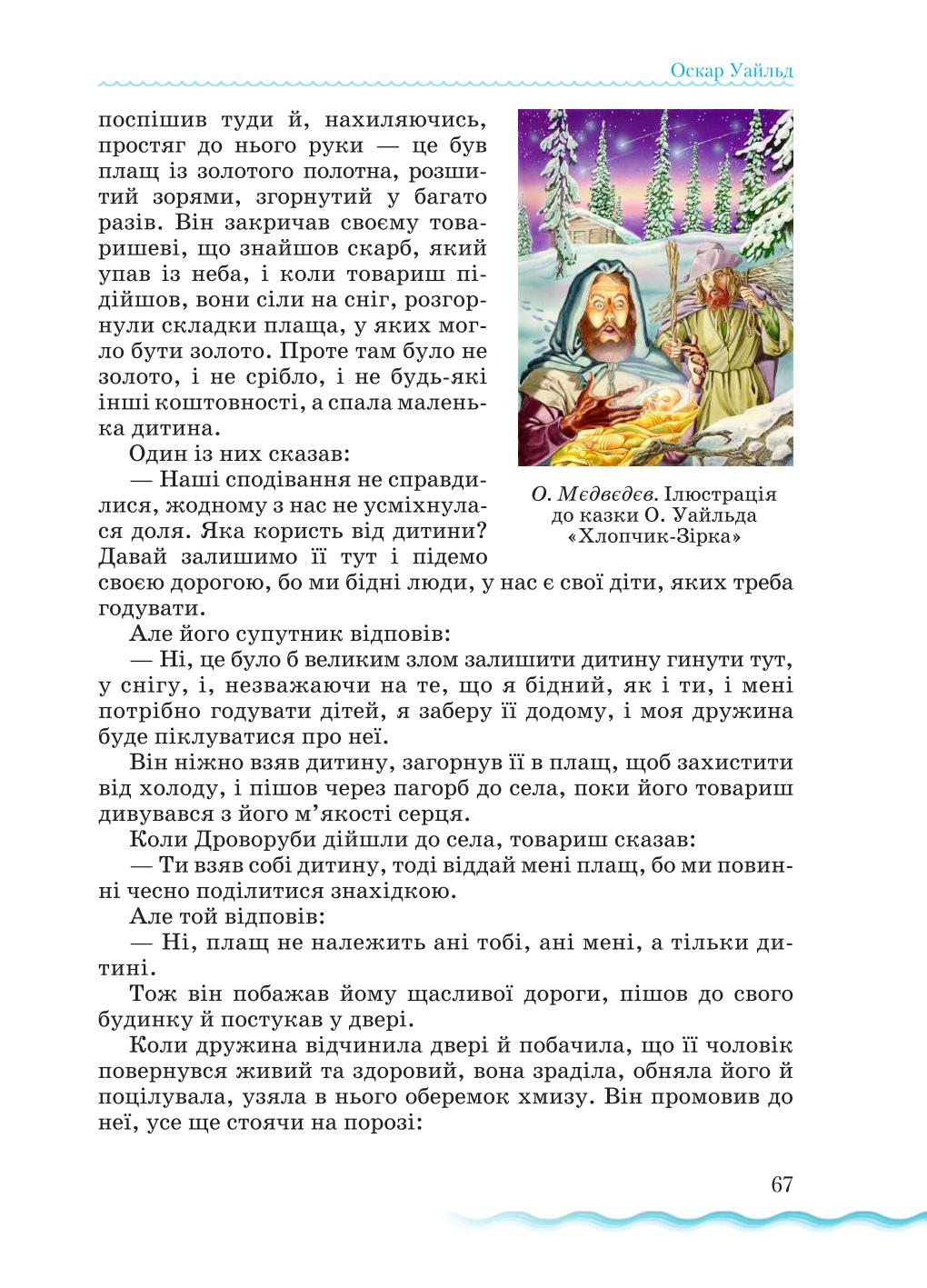Мініатюра 67