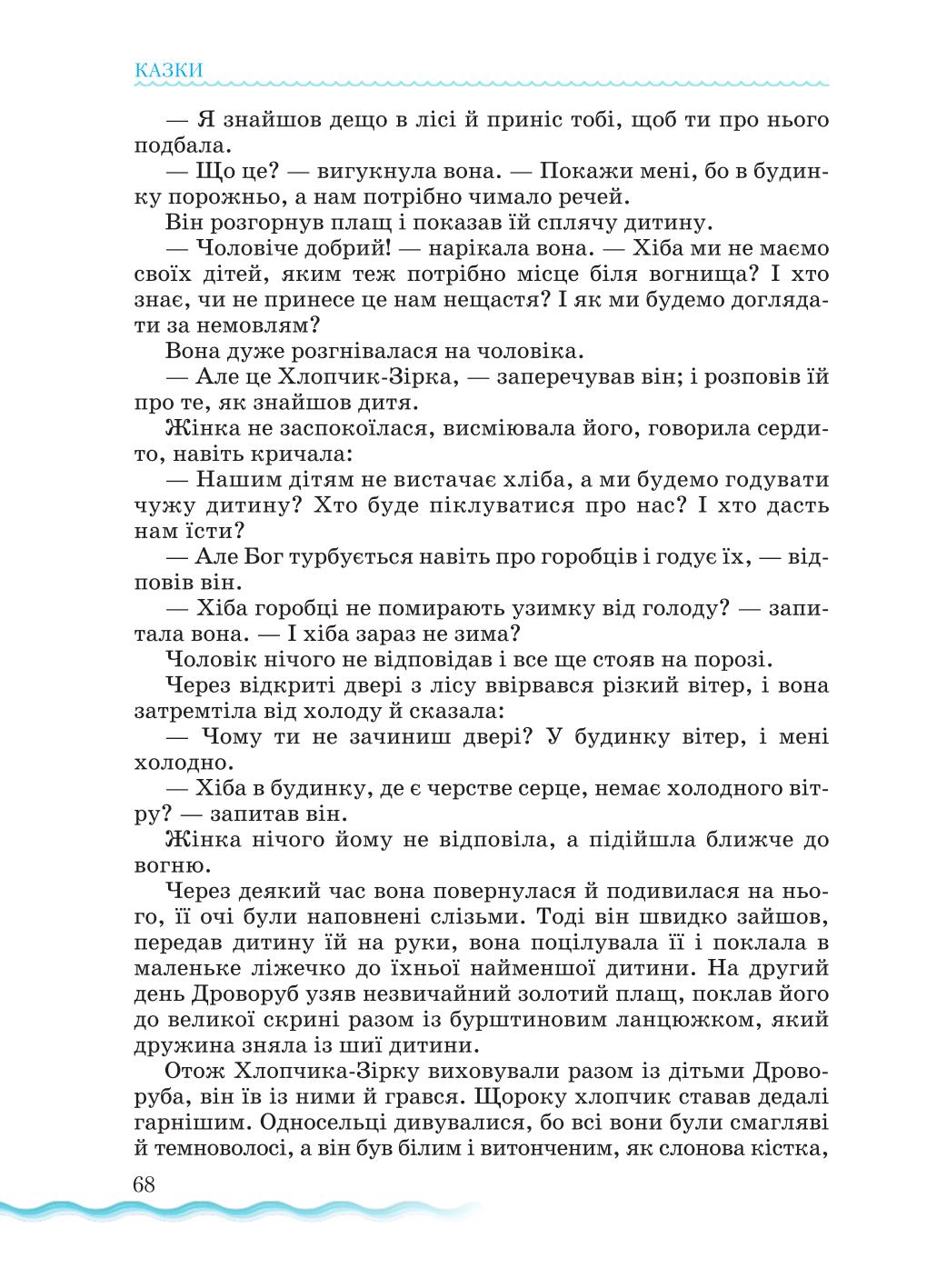 Мініатюра 68