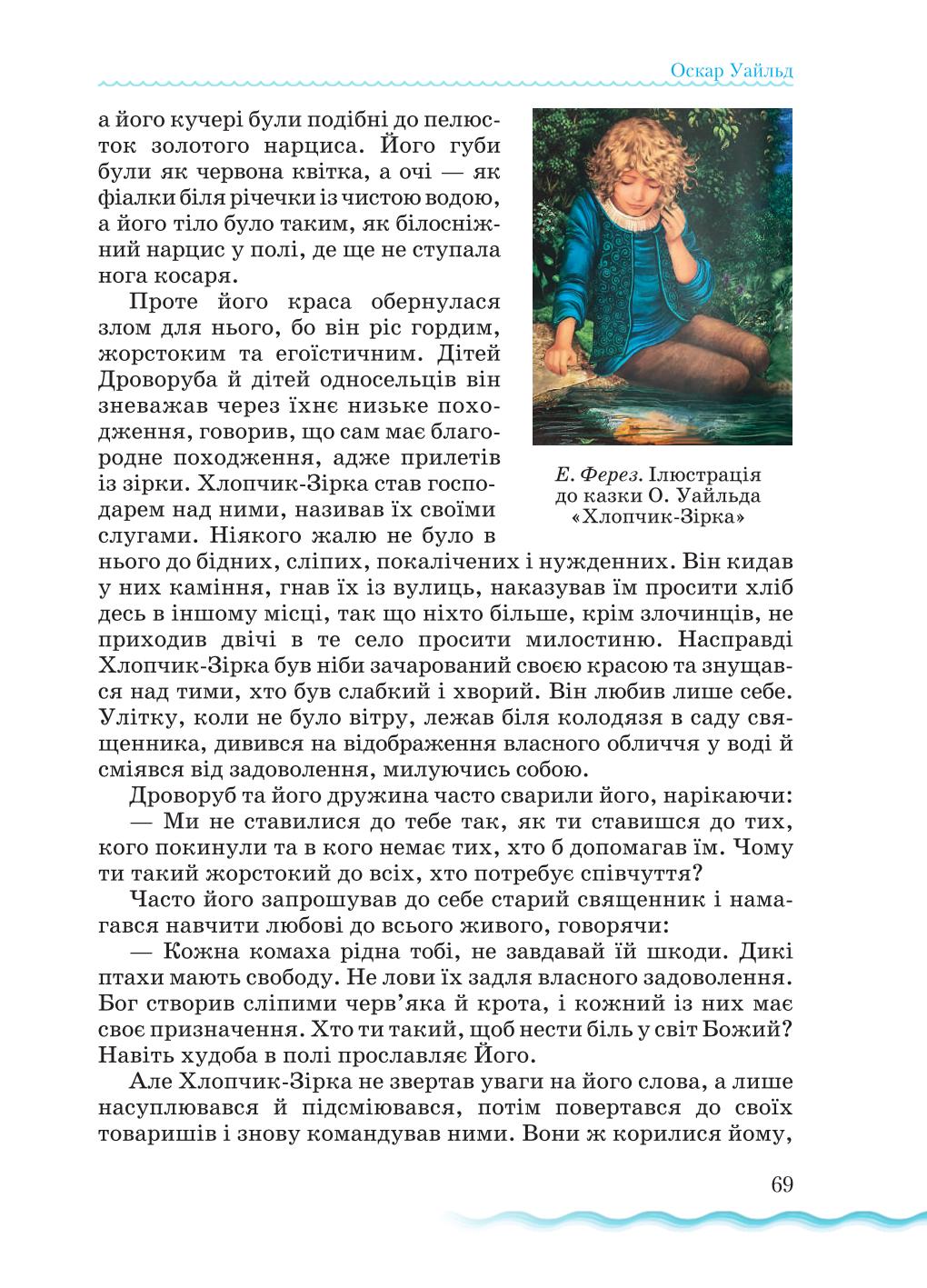 Мініатюра 69