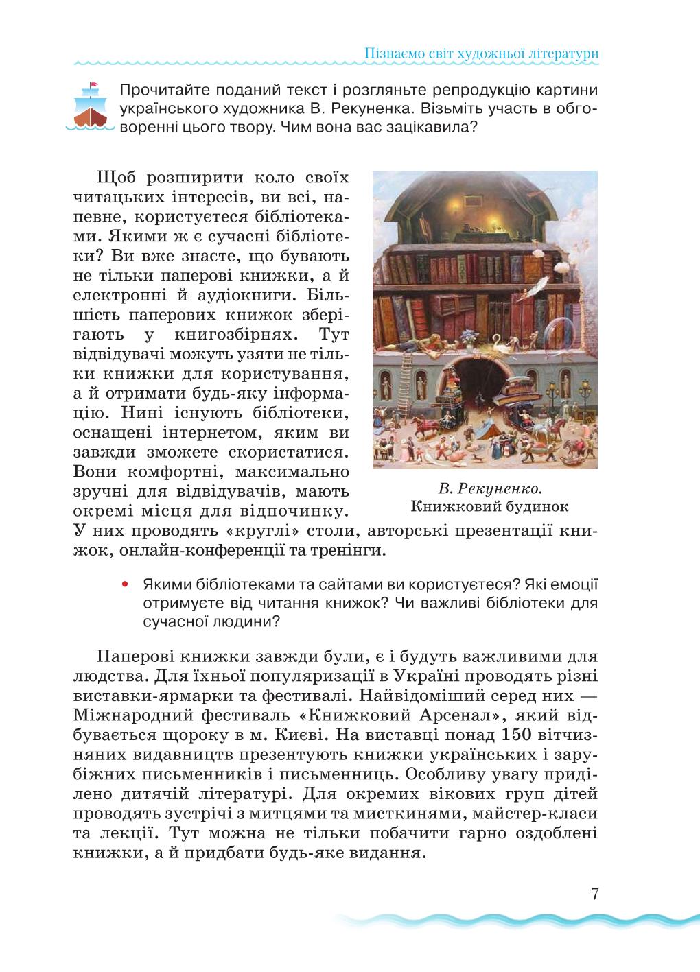 Мініатюра 7