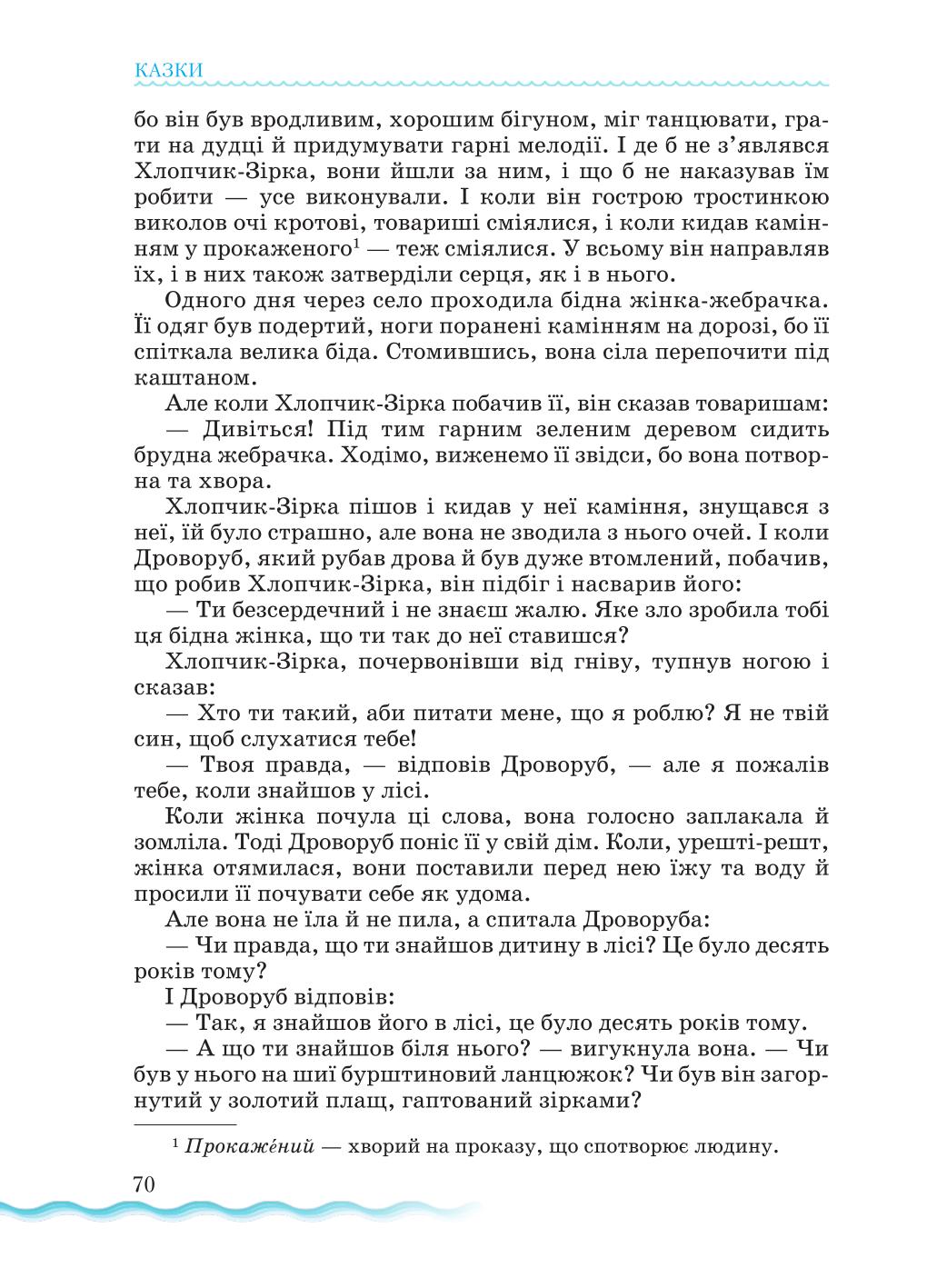 Мініатюра 70