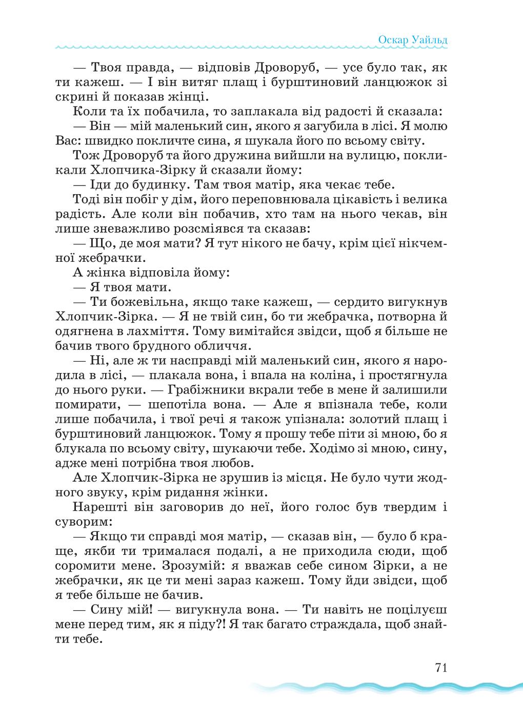 Мініатюра 71