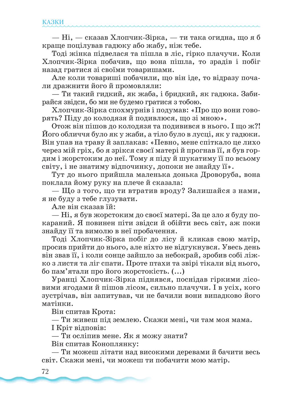 Мініатюра 72