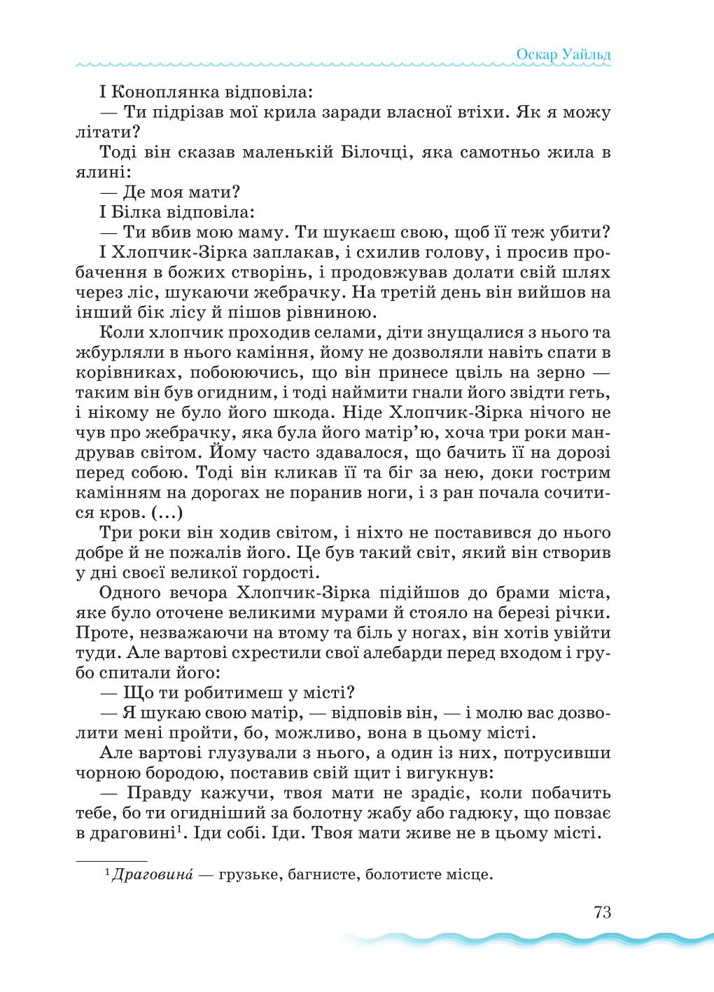 Мініатюра 73