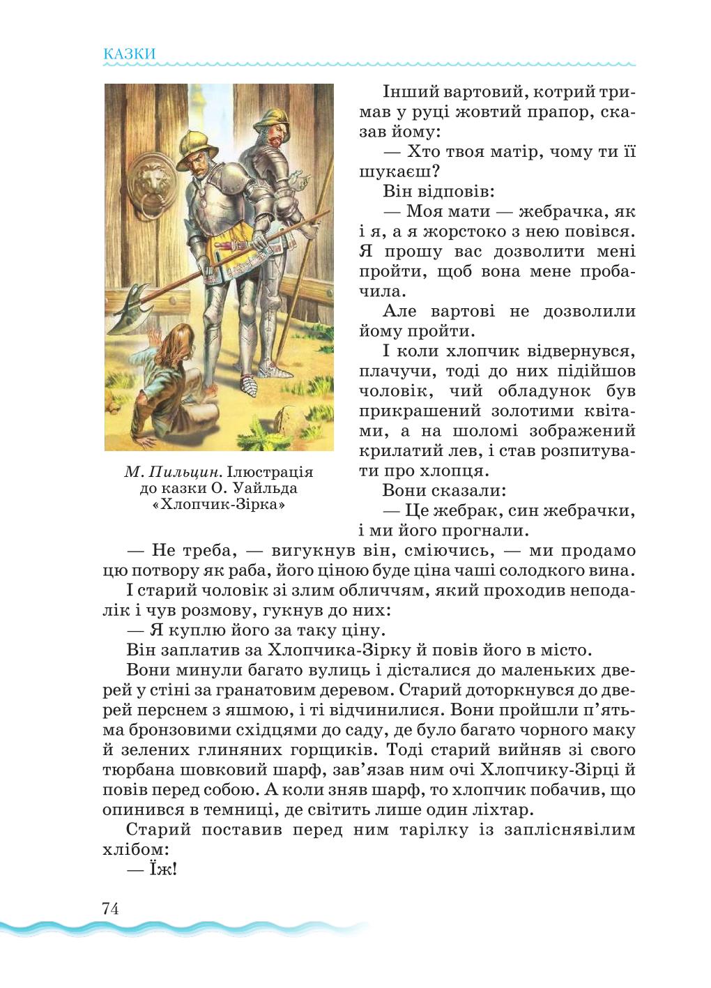 Мініатюра 74