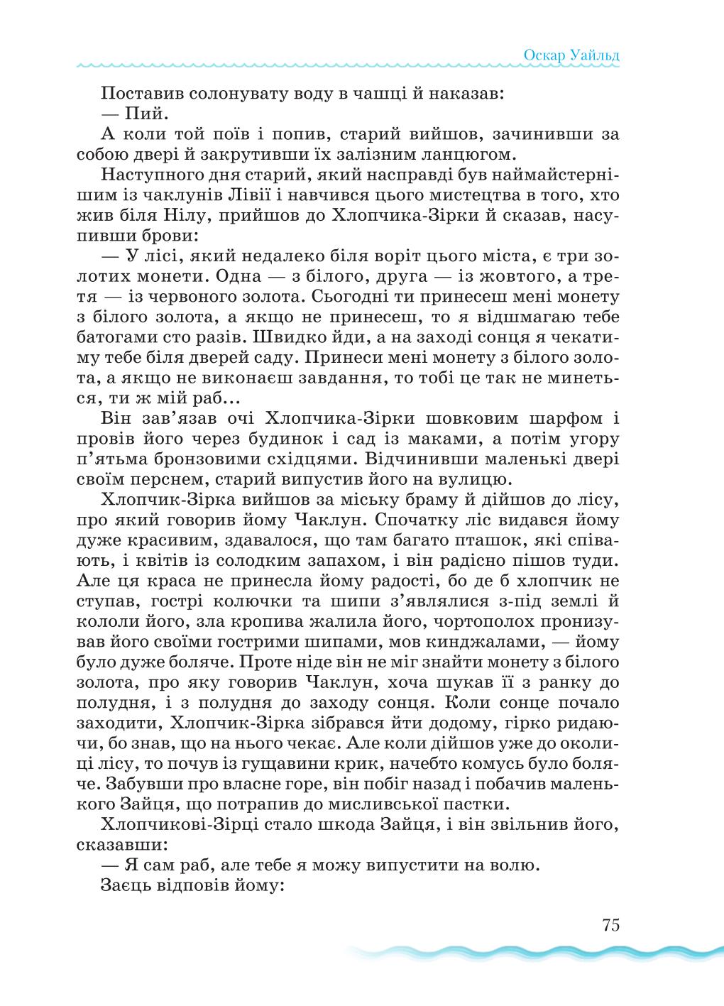 Мініатюра 75
