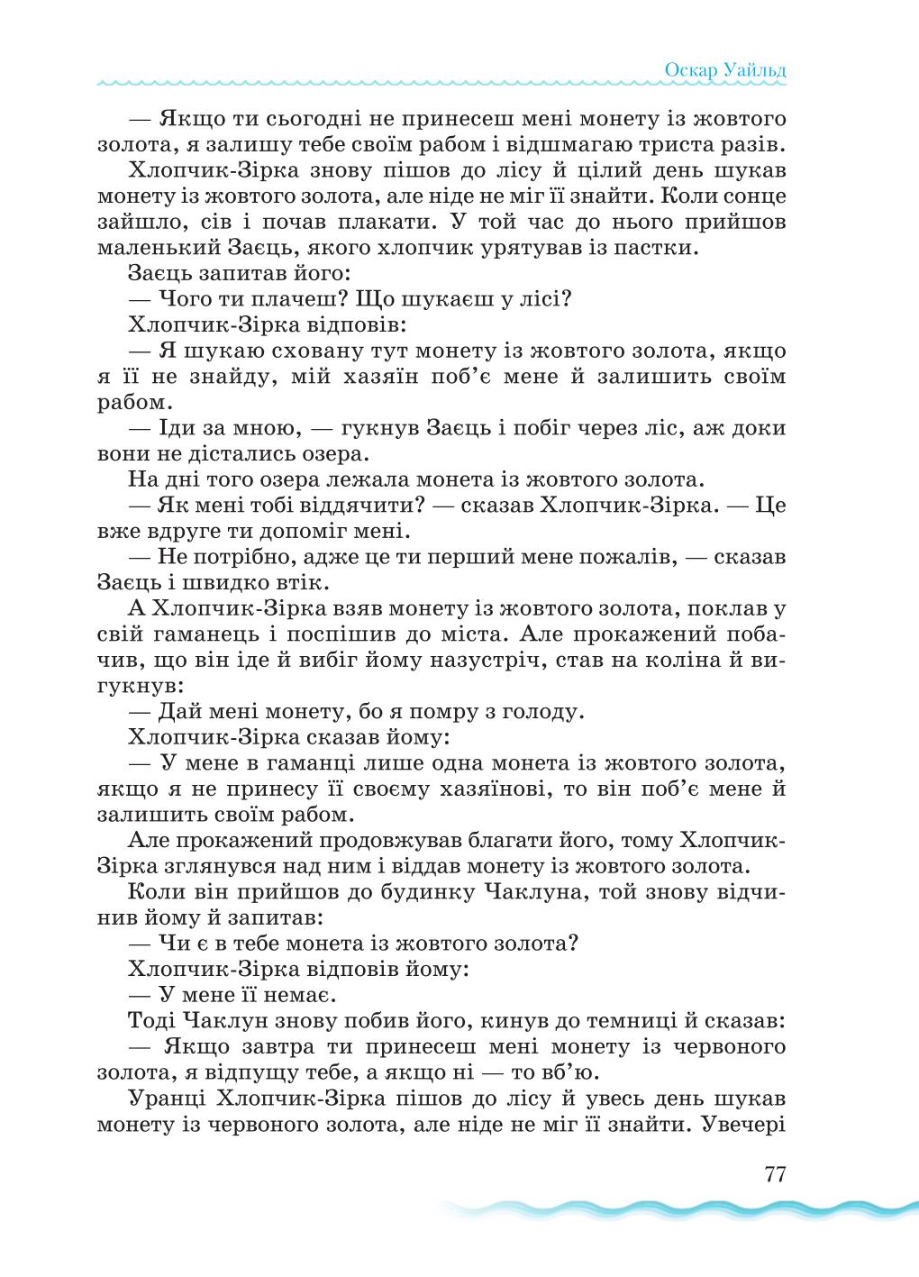Мініатюра 77