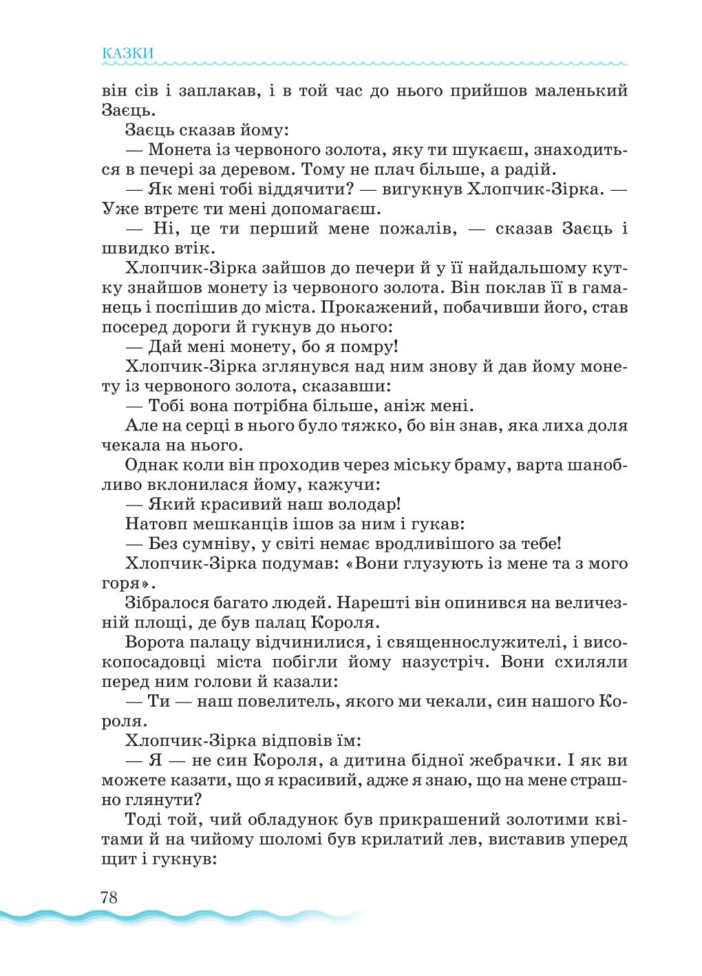 Мініатюра 78