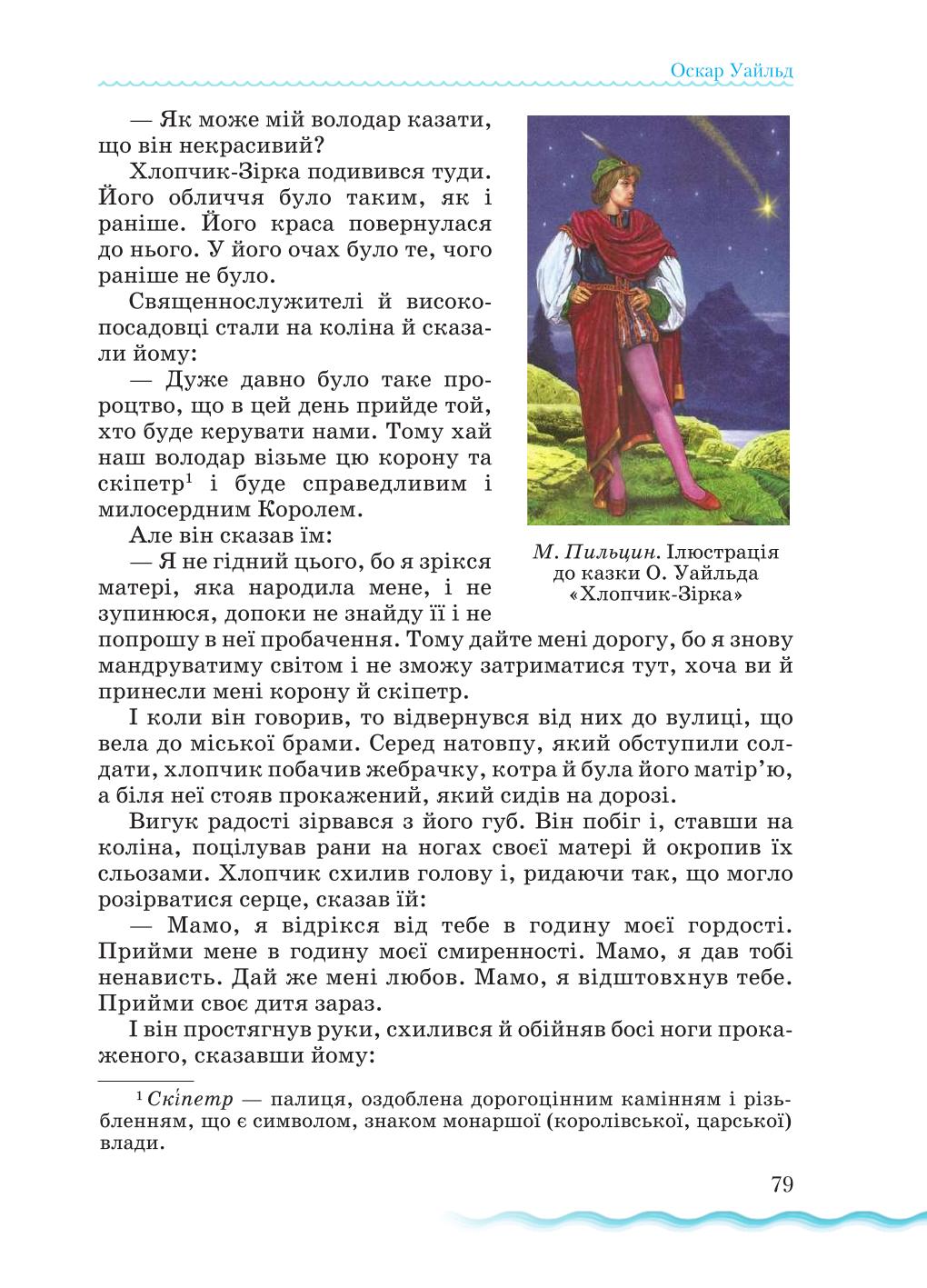 Мініатюра 79