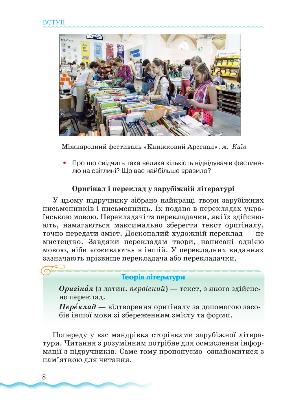 Мініатюра 8
